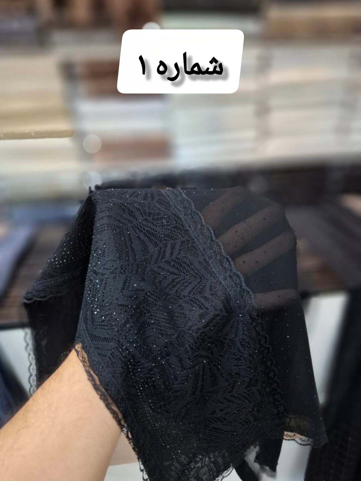شال مجلسی حاشیه گیپوری نگین کارشده