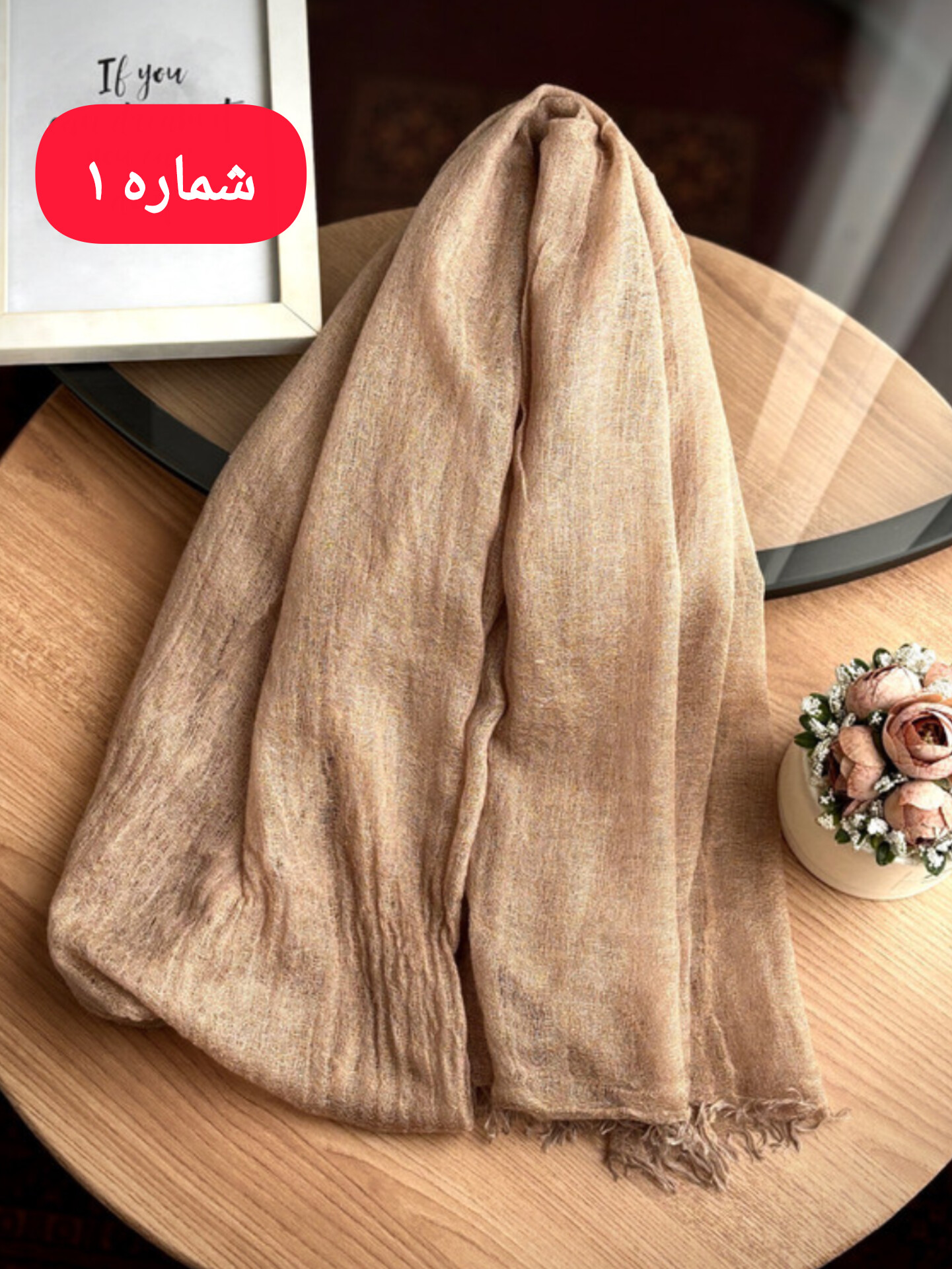 شال کنفی صابونی