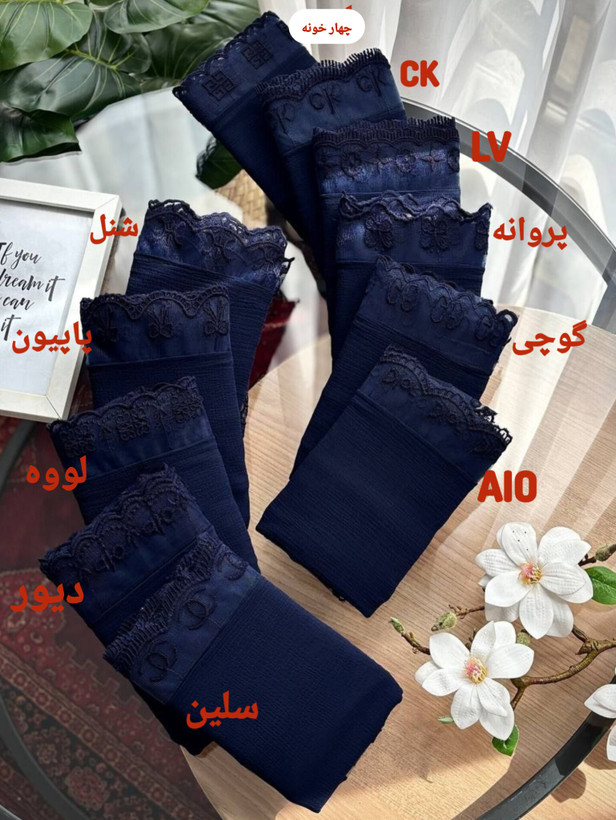 شال حریر پفکی زنانه سرمهای دور گیپور